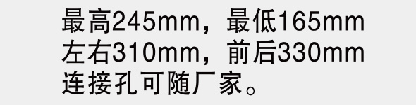 245型新型豪華四層防塵罩增高器-2