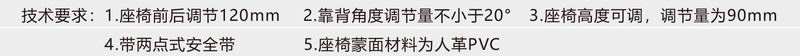 QC4Y-B型-機械增高座椅-3