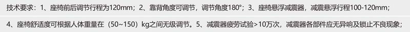 QC400型減震座椅-3